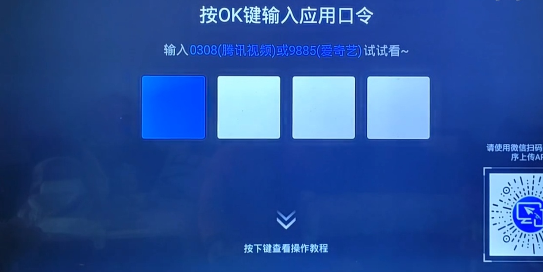 2024長(zhǎng)虹電視解除app安裝限制