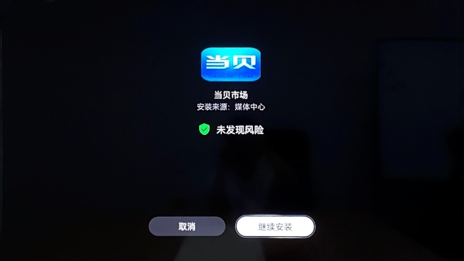 2024華為智慧屏安裝第三方軟件教程