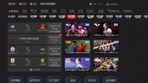 2024年美洲杯