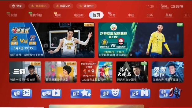 2024年美洲杯