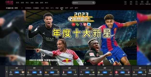 2024年美洲杯
