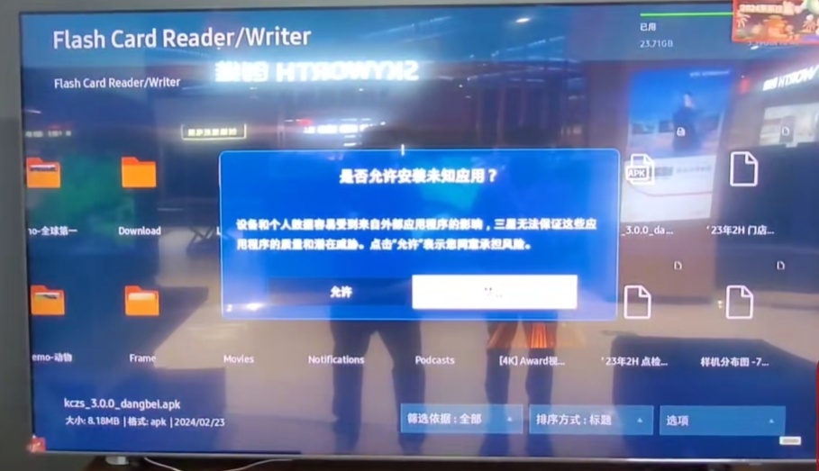 快传助手不能用解决方法.png