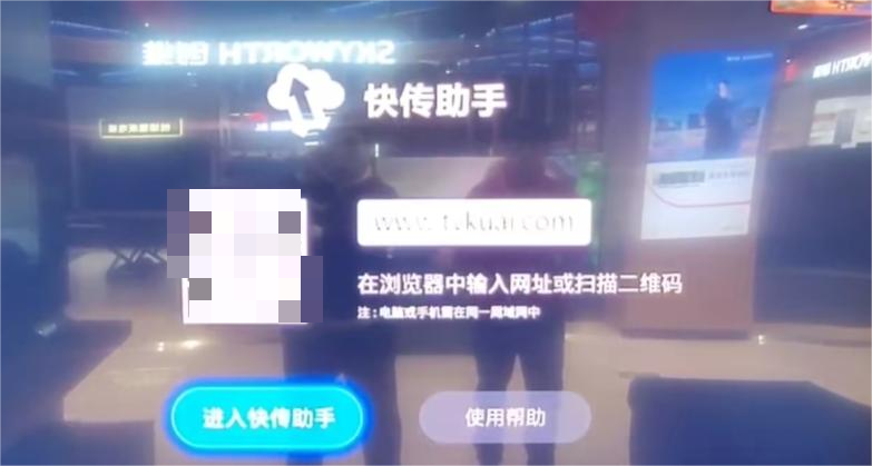 快传助手不能用解决方法2.png