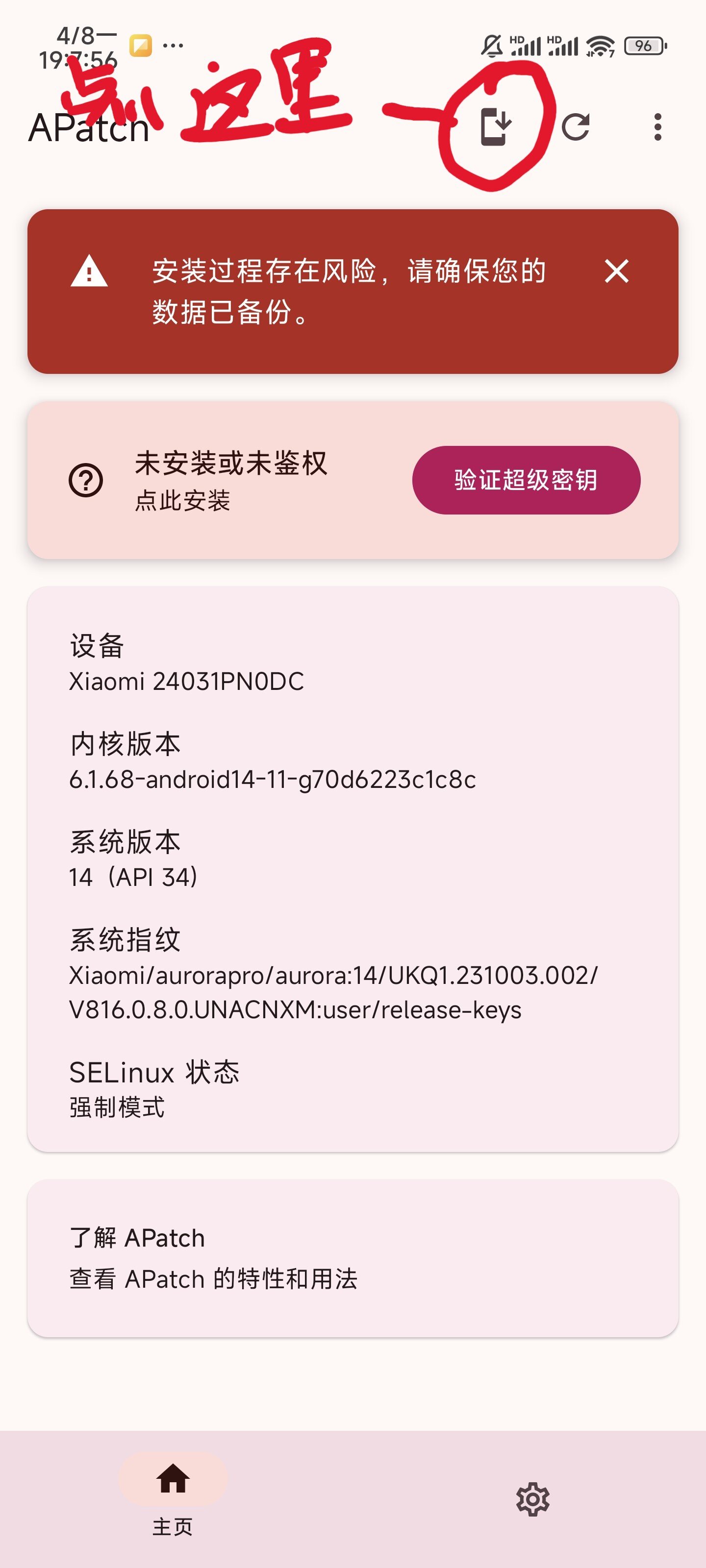 Screenshot_2024-04-08-19-07-57-573_me.bmax.apatch.jpg