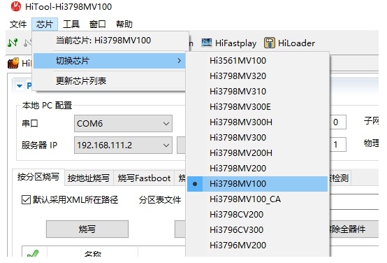 海思芯片機(jī)頂盒TTL刷機(jī)教程6.png