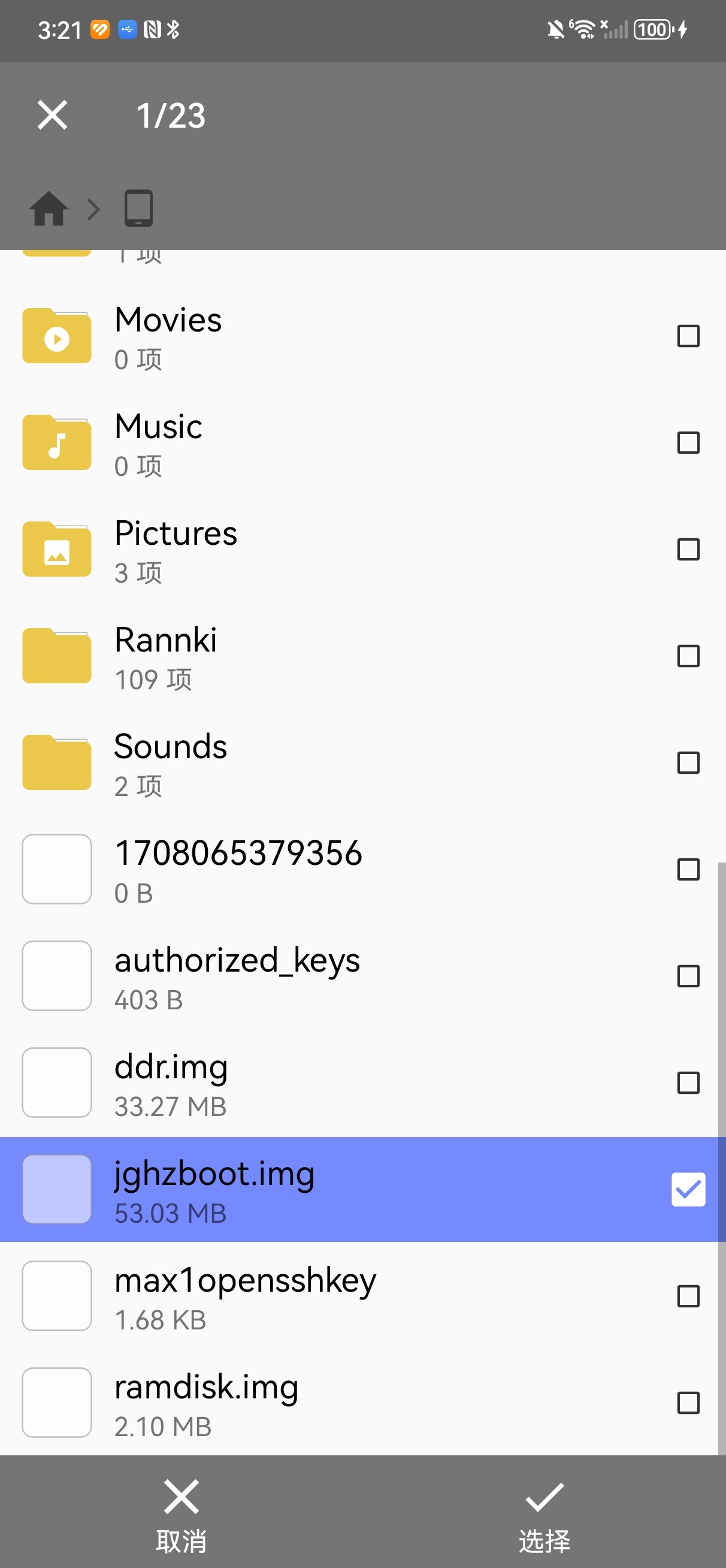 Screenshot_20240411_032140_com.cxinventor.file.explorer.jpg