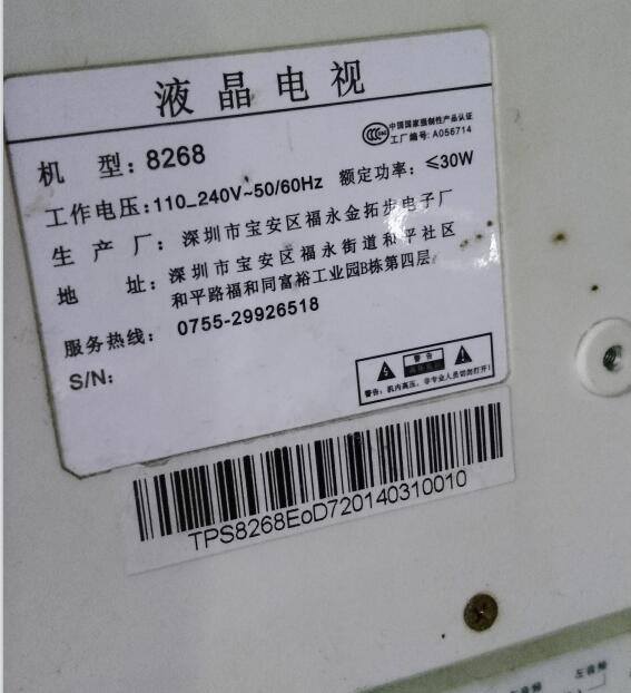 索立信8268  V59 29  25Q32主机按键以LOCK