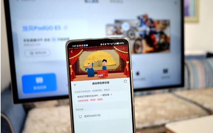 當(dāng)貝PadGO會(huì)取代電視和平板嗎26.png