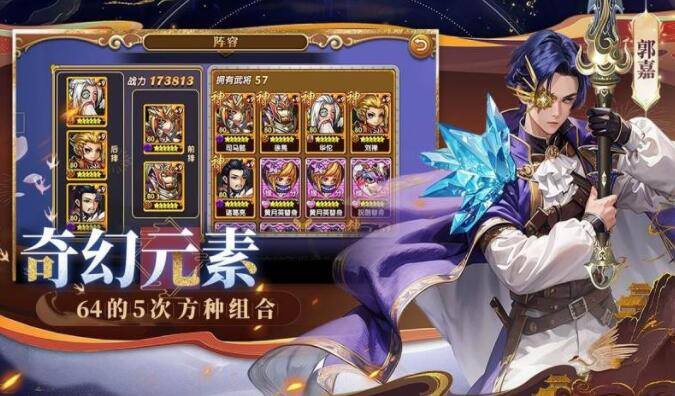 电视卡牌游戏哪个好玩 《三国的后裔》回合制卡牌策略RPG