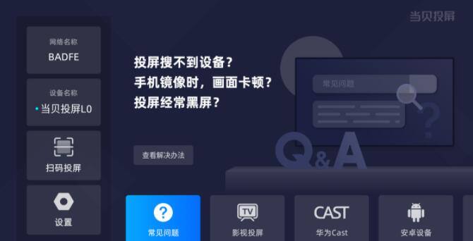 投屏电视机怎么调倍速.jpg