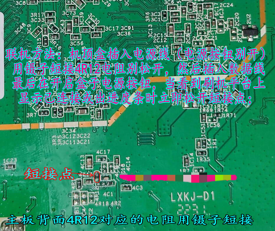刷机短接点.jpg