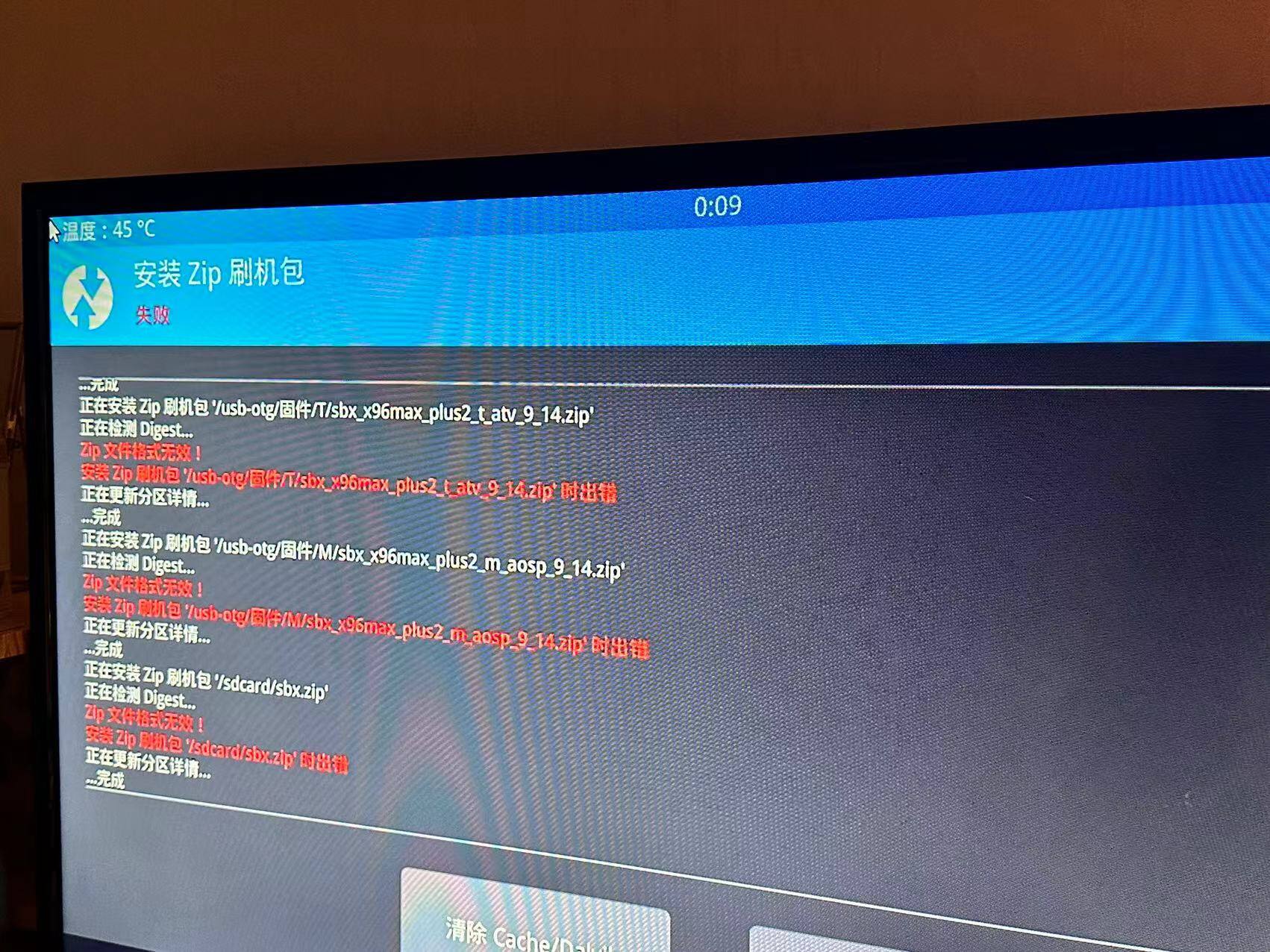 X96MAX + PLus2  4/64版本通过TWRP刷slimbox ATV9.14版刷机报错