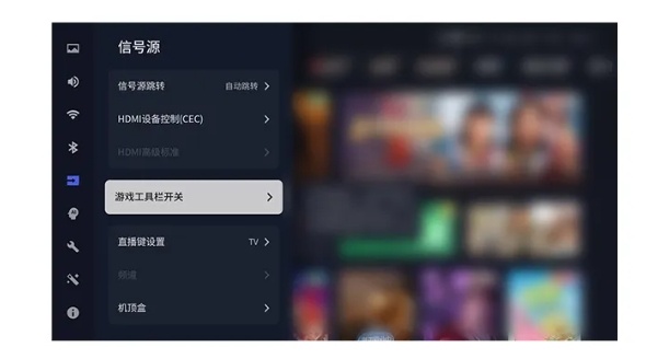 TCL電視游戲工具欄設(shè)