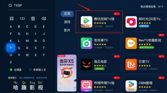 慶余年2在哪個平臺播放.png