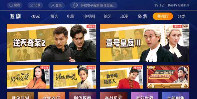 2024电视上看港剧用哪个app (1).jpg