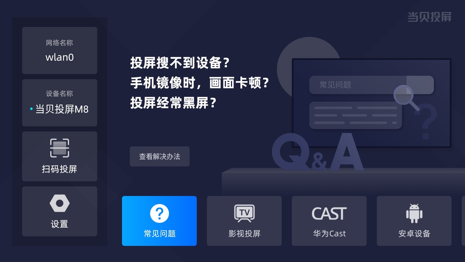 海信電視如何看直播節(jié)目