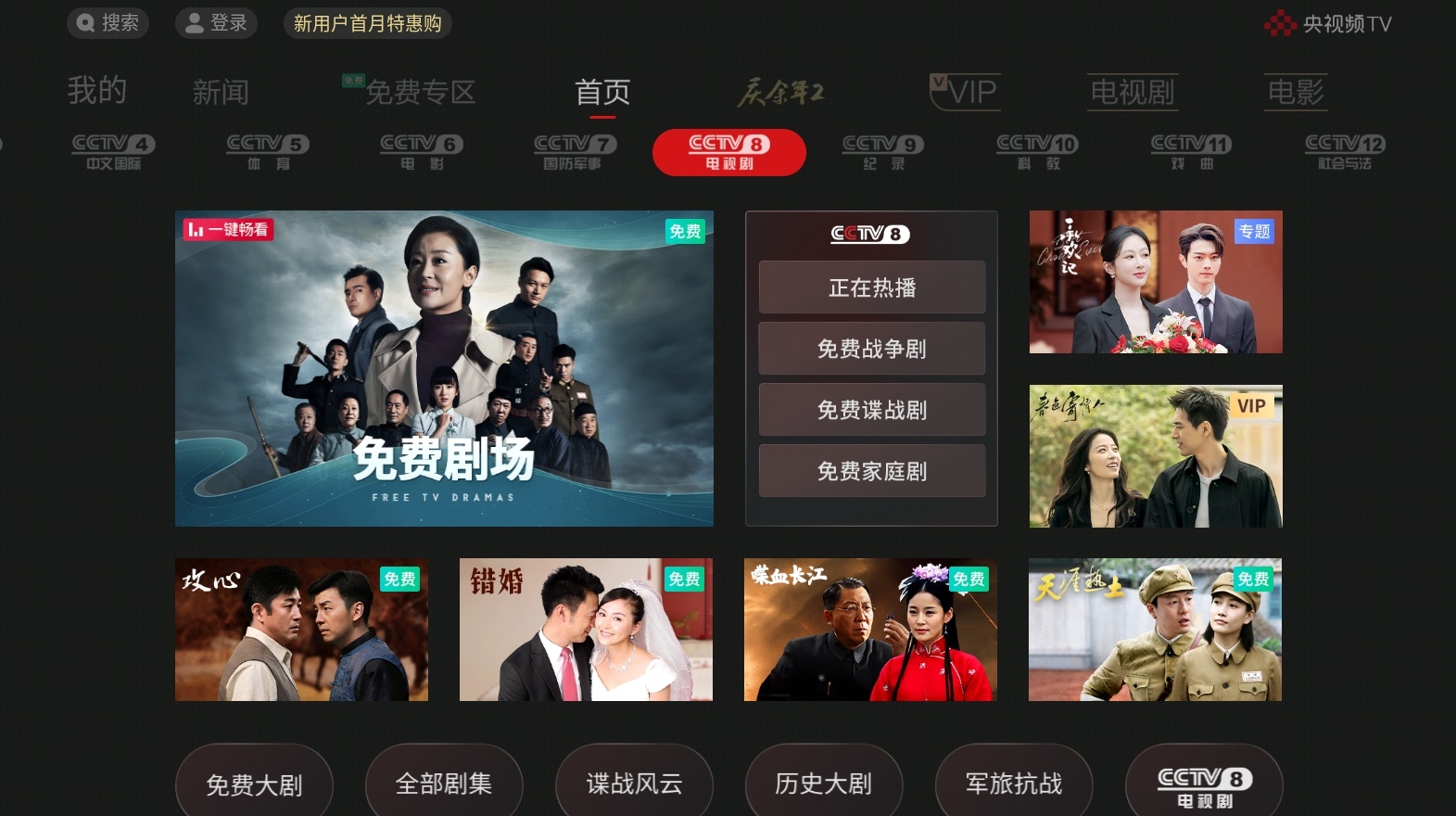 海信電視如何看直播節(jié)目