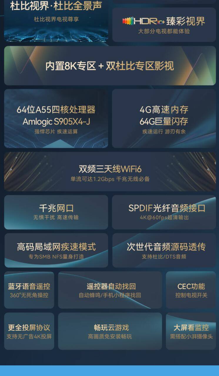 腾讯极光盒子6S配置怎么 腾讯极光盒子6S好不好