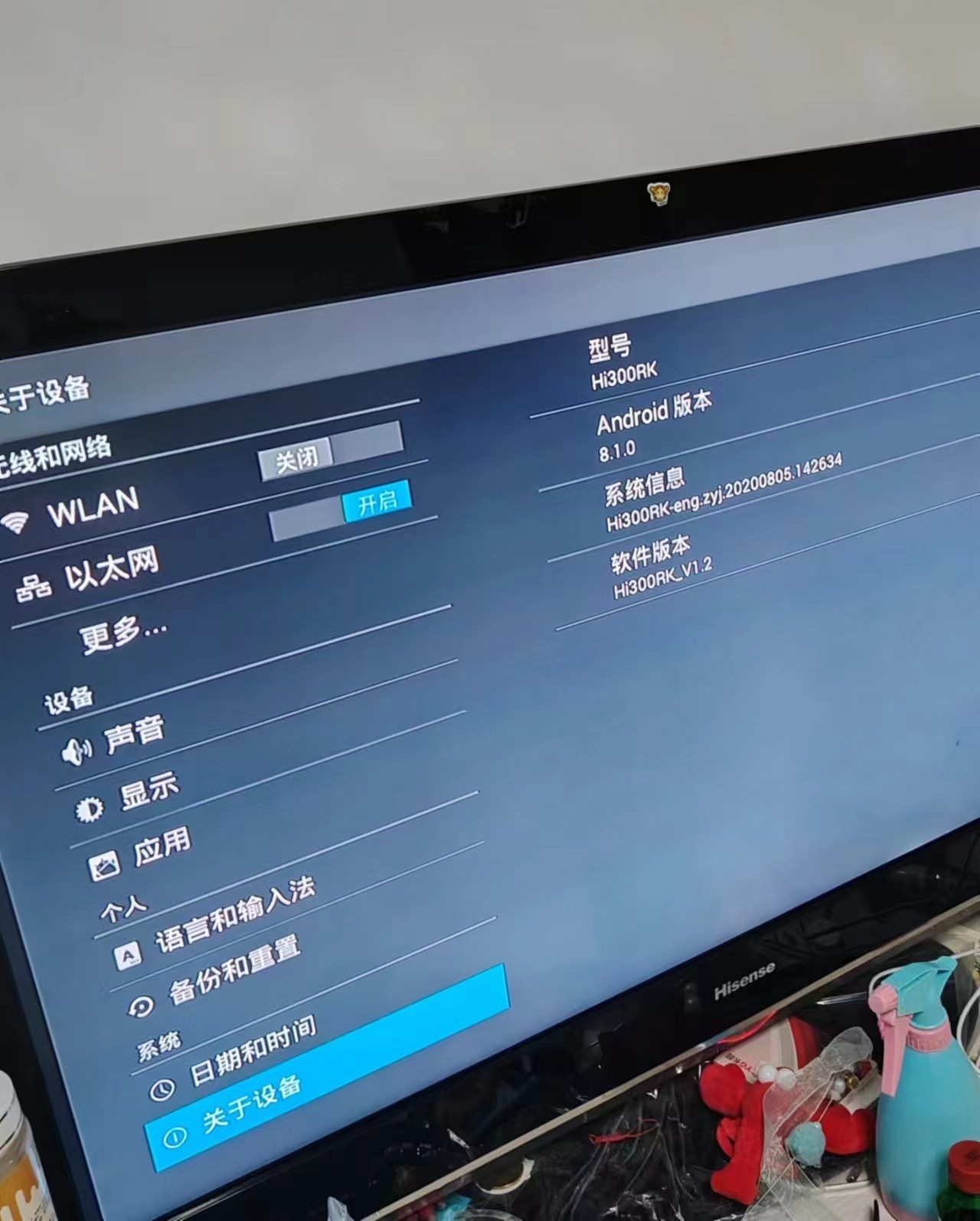 电视盒在还原系统后，安装任何软件都是提示空间不足