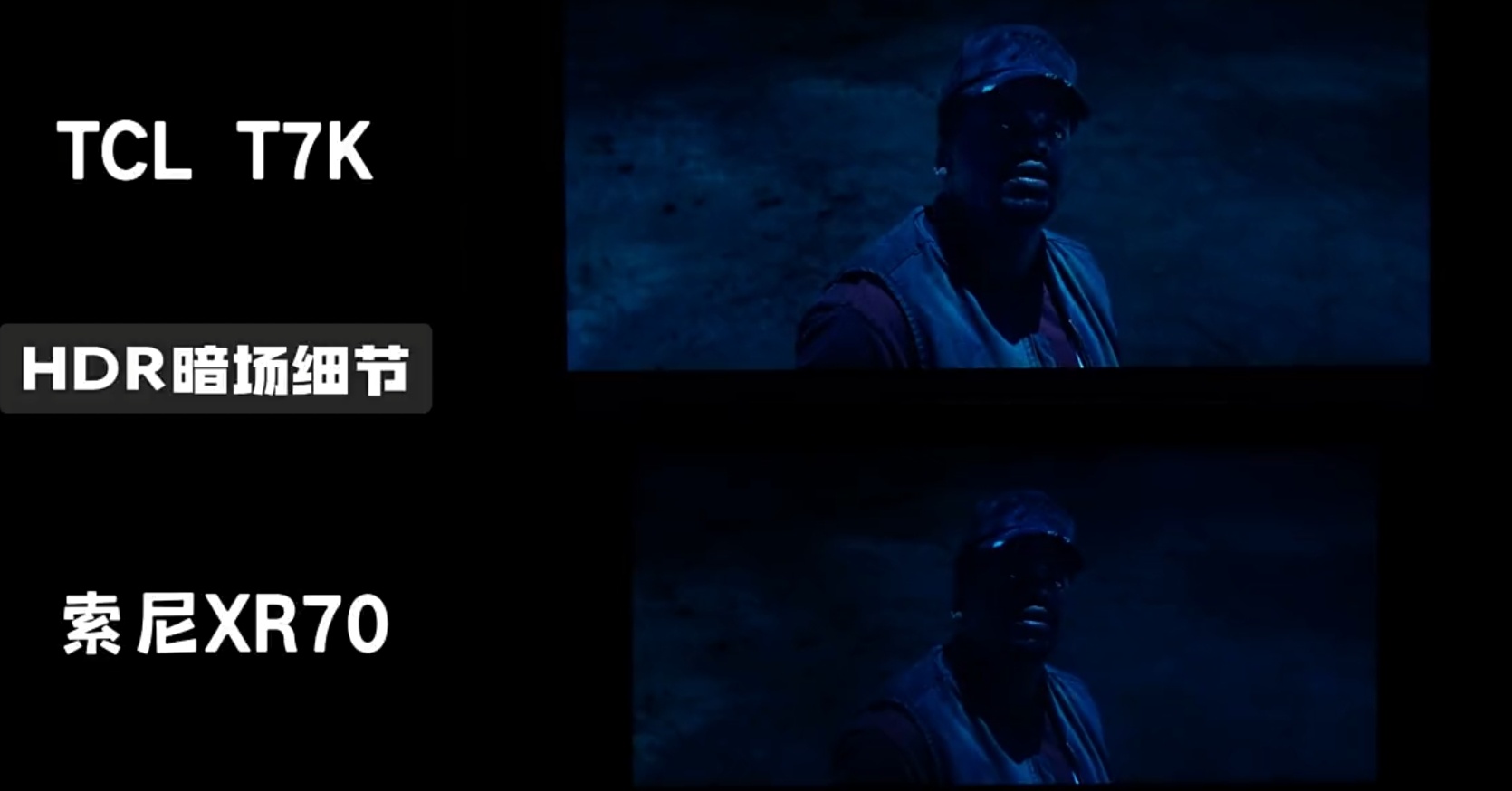 TCL T7K和索尼电视XR70画质对比2.png