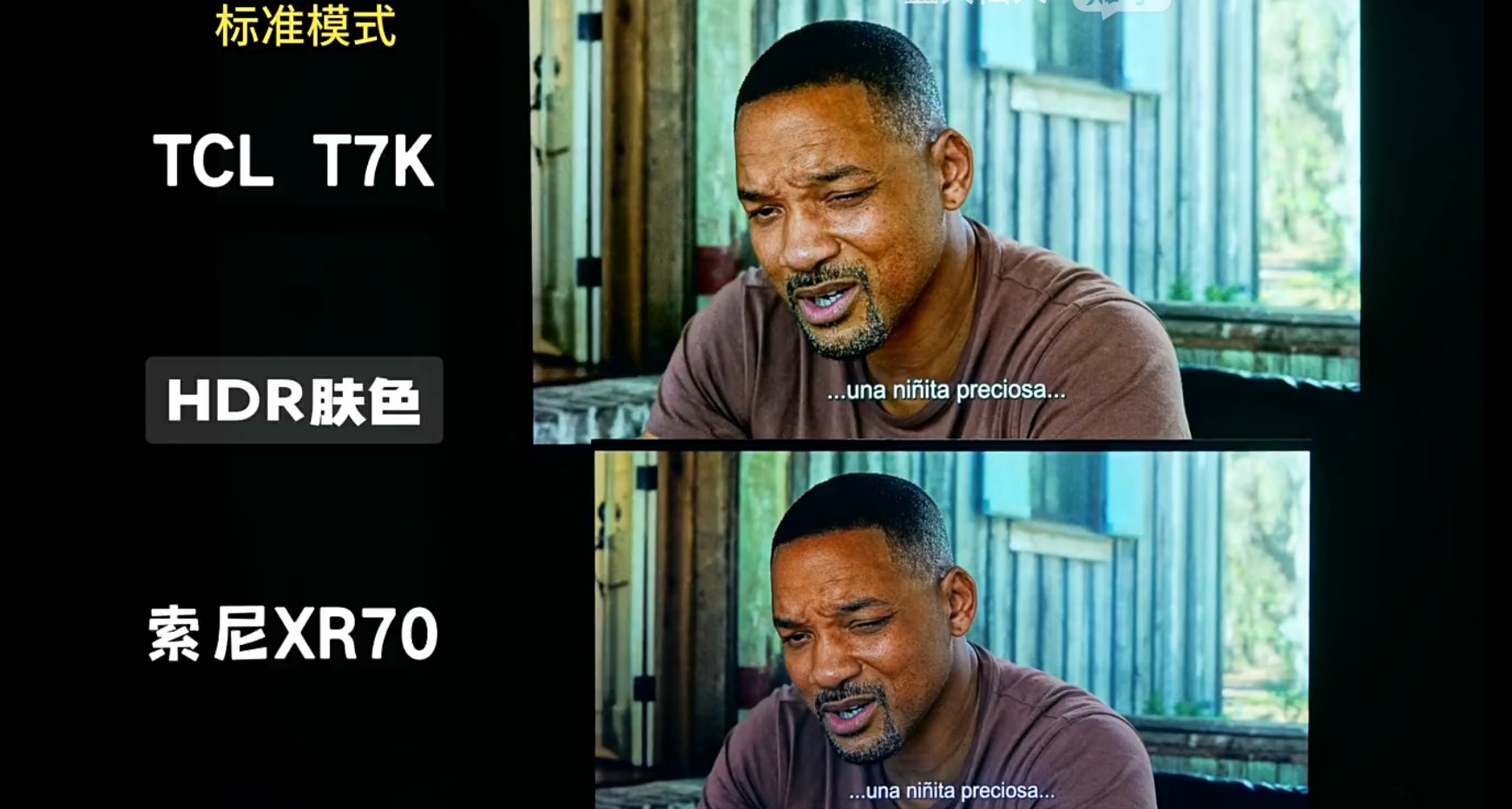 TCL T7K和索尼電視XR70畫質(zhì)對比4.png