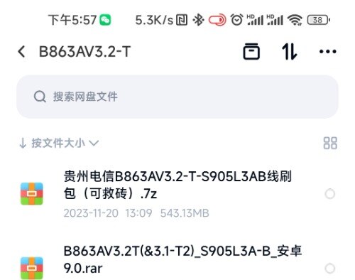 Screenshot_2024-06-13-17-57-29-458-edit_com.baidu.netdisk.jpg