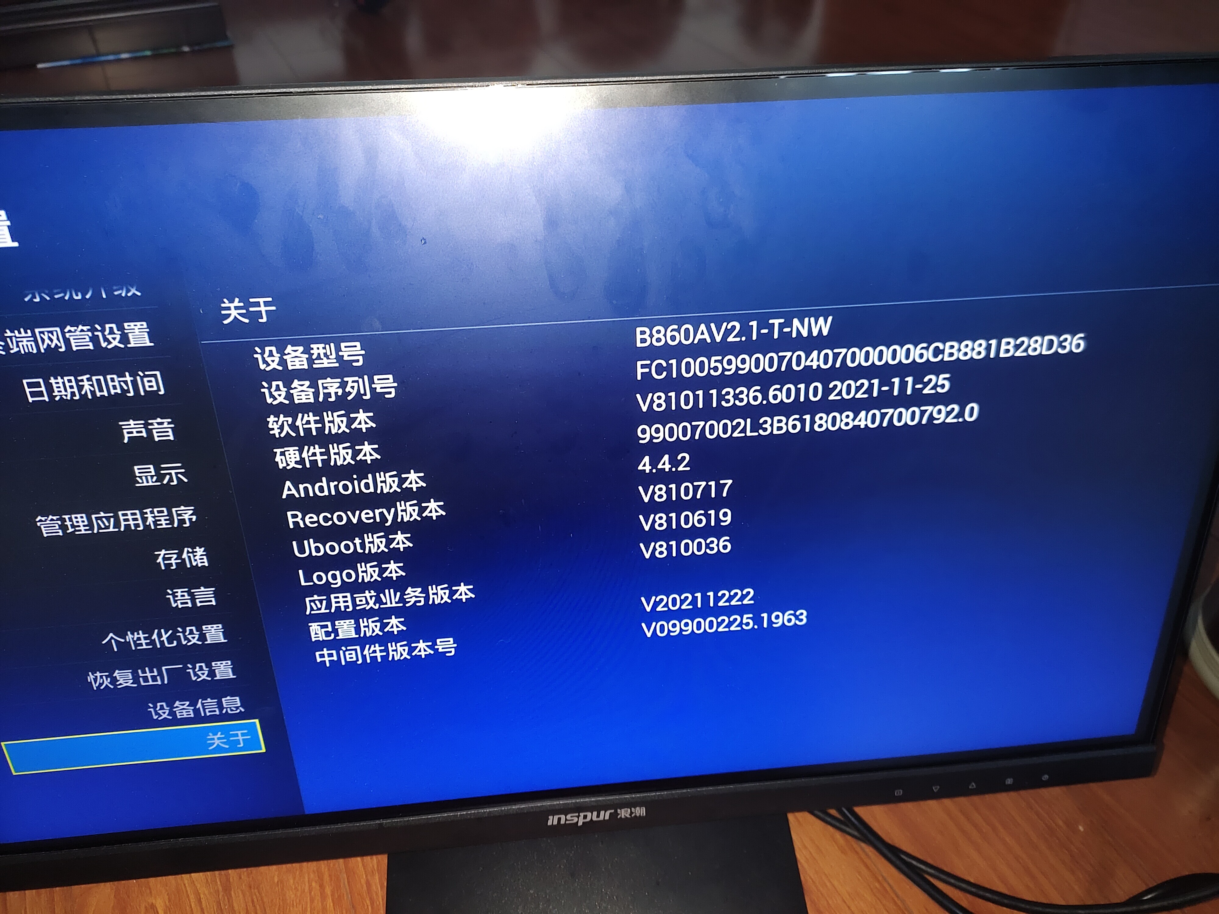 中兴860AV2.1－T3.0　是高安？非高安？