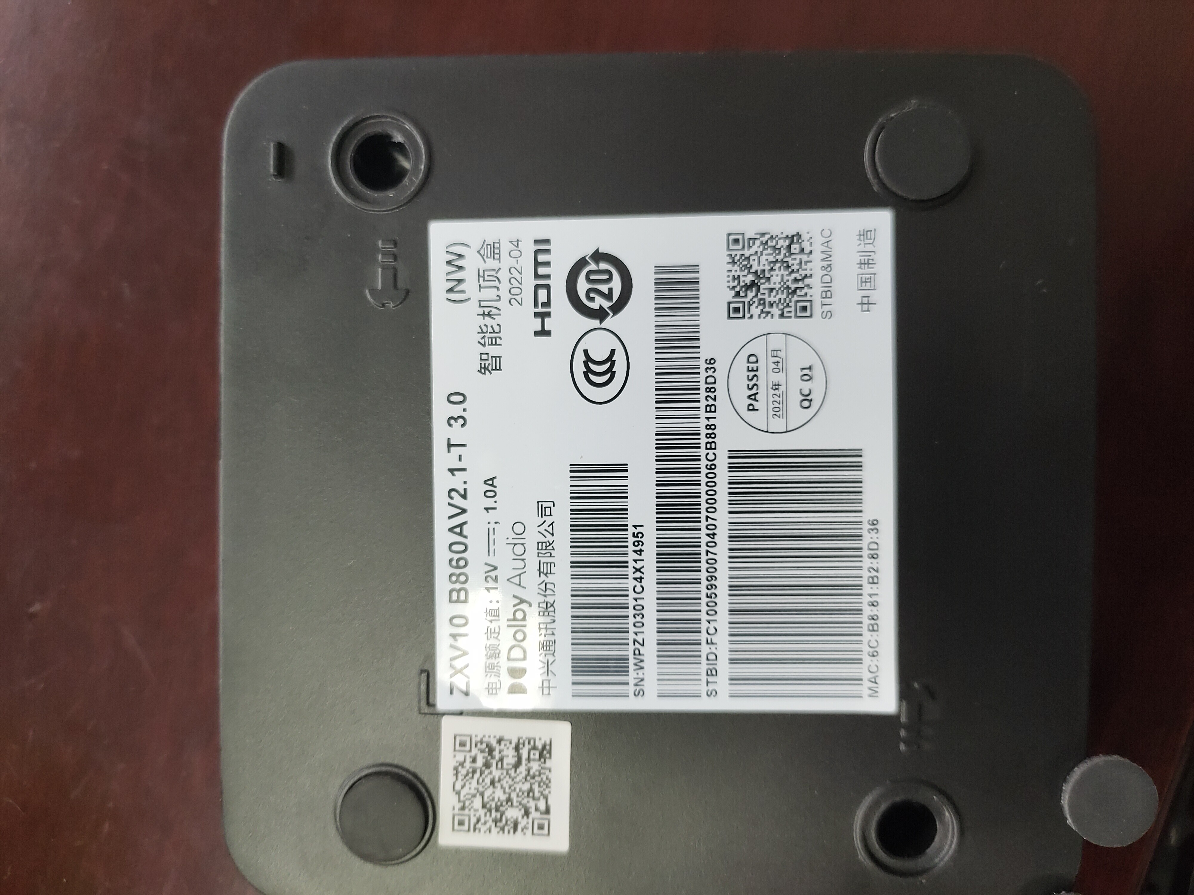 中兴860AV2.1－T3.0　是高安？非高安？