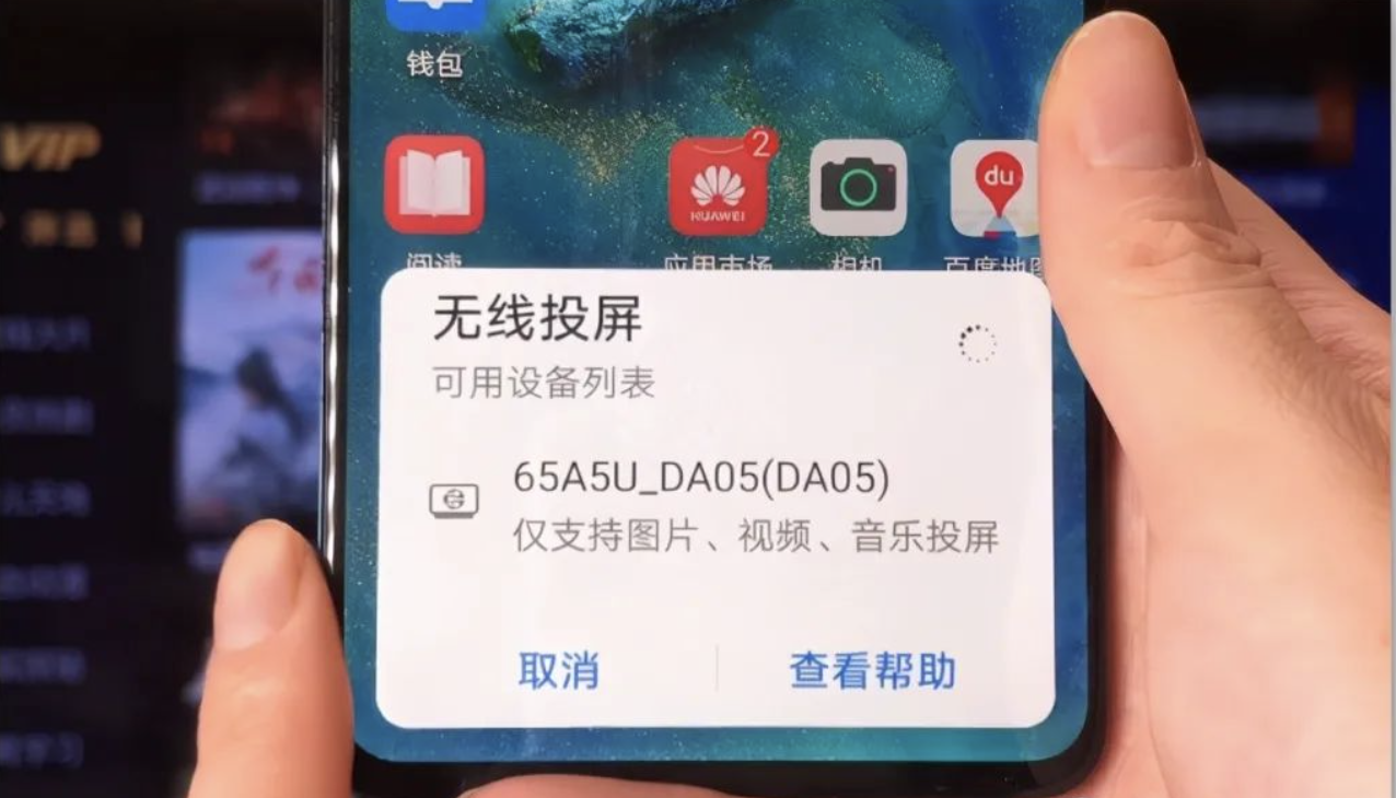 手机如何投屏到电视