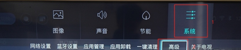海尔电视如何关闭电视开机广告2.png