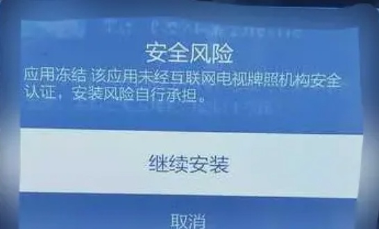 2024海爾電視廣告關(guān)閉教程7.png