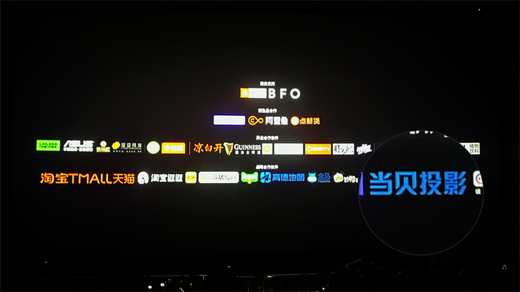 当贝投影.png