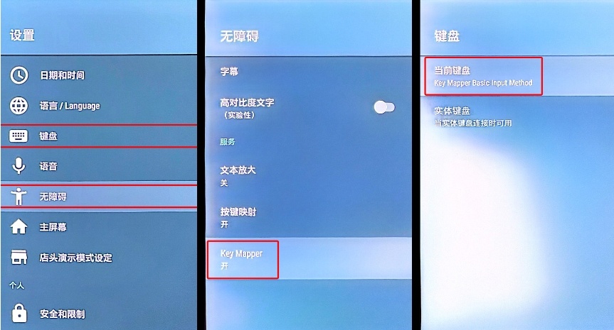 索尼电视遥控器没有菜单键怎么办？索尼电视遥控器玩机