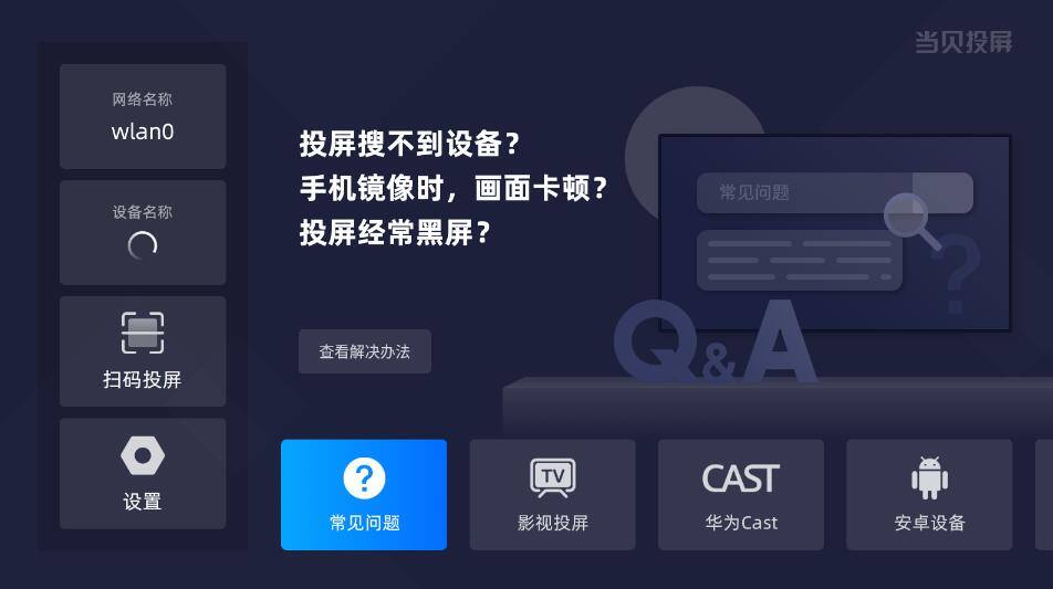 电视盒子软件哪个最好用 (2).jpg