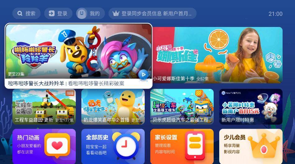 电视盒子软件下载哪个好 (3).jpg