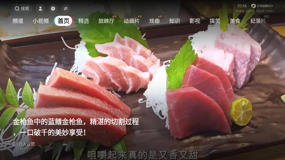 电视盒子软件下载哪个好 (4).jpg