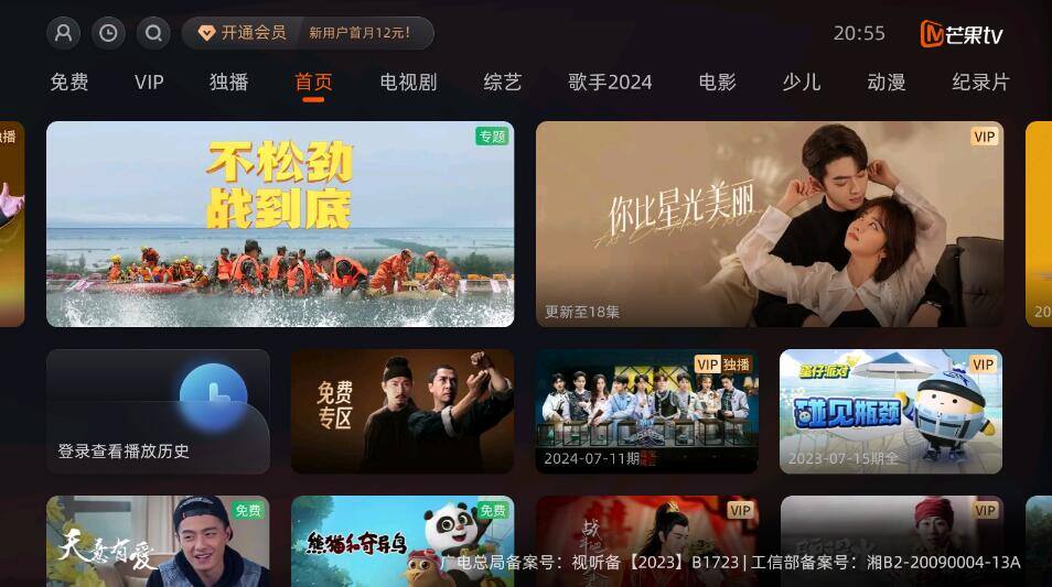 电视盒子软件哪个最好用 (1).jpg