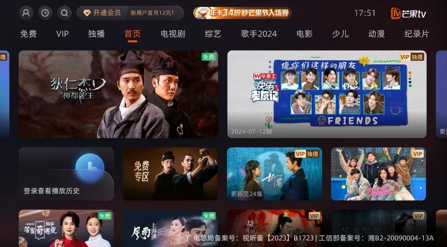 用什么软件看电视免费 (2).jpg