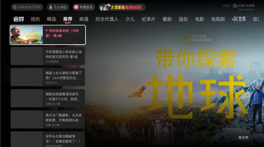 电视盒子和机顶盒区别是什么 (3).jpg