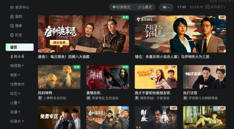 电视盒子和机顶盒区别是什么 (1).jpg