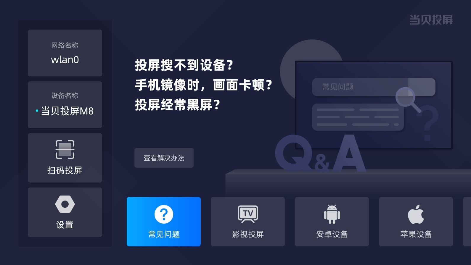 抖音怎么投屏到电视上？抖音投屏电视怎样全屏？