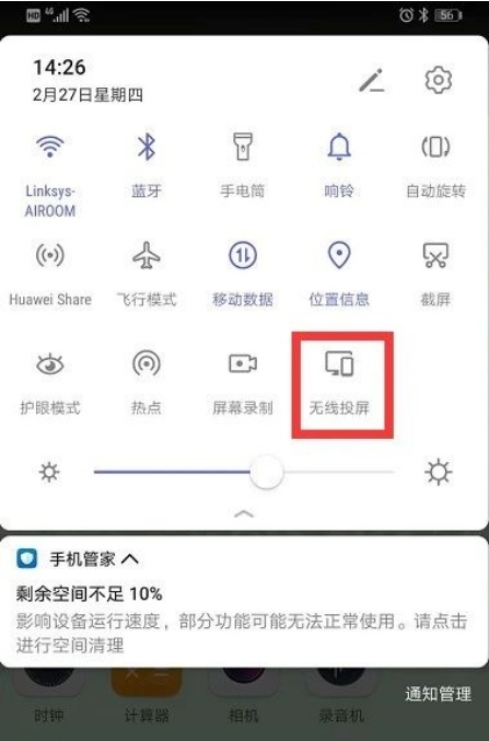 抖音怎么投屏到电视上？抖音投屏电视怎样全屏？