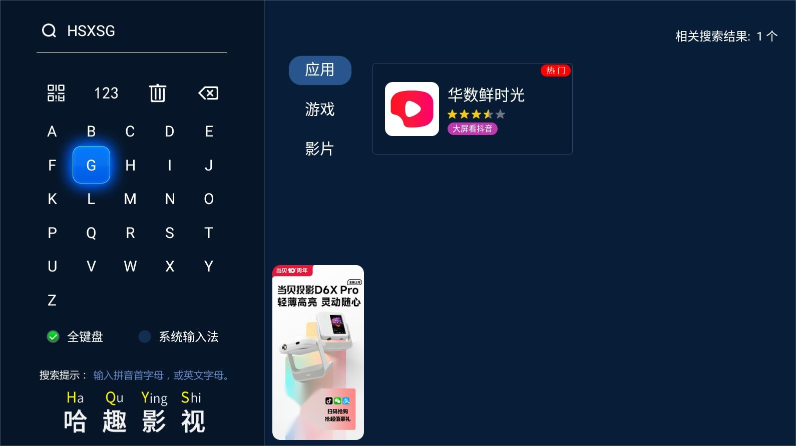 抖音怎么投屏到电视上？抖音投屏电视怎样全屏？