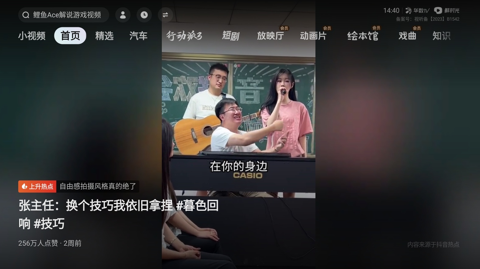 抖音怎么投屏到电视上？抖音投屏电视怎样全屏？
