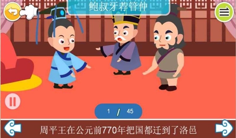 国学上下五千年.png