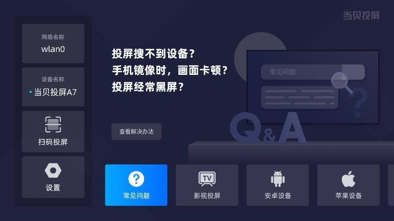 2024小米電視盒子投屏攻略 (1).jpg