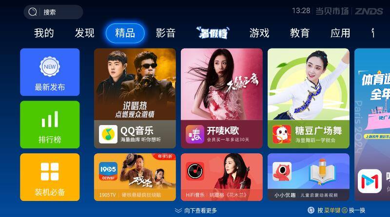 QQ截图20240725132846.jpg