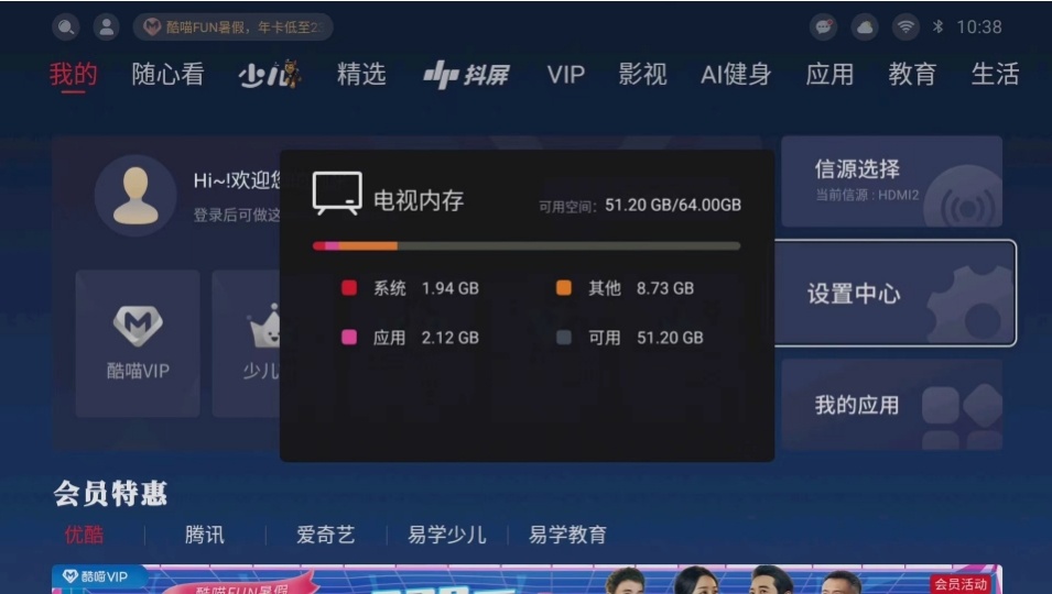 如何擴(kuò)展康佳電視的內(nèi)存2.png