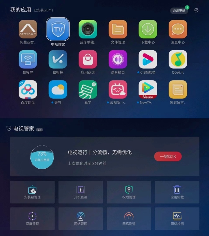 如何擴(kuò)展康佳電視的內(nèi)存3.png