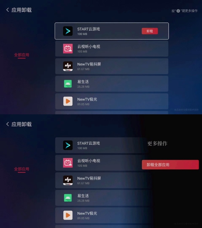 如何擴(kuò)展康佳電視的內(nèi)存4.png